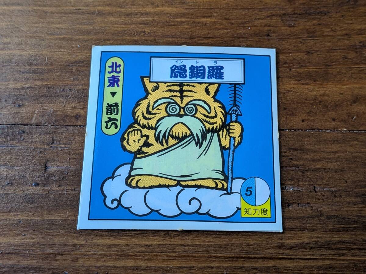 当時品　隠銅羅　タイムスリップバトル　#052