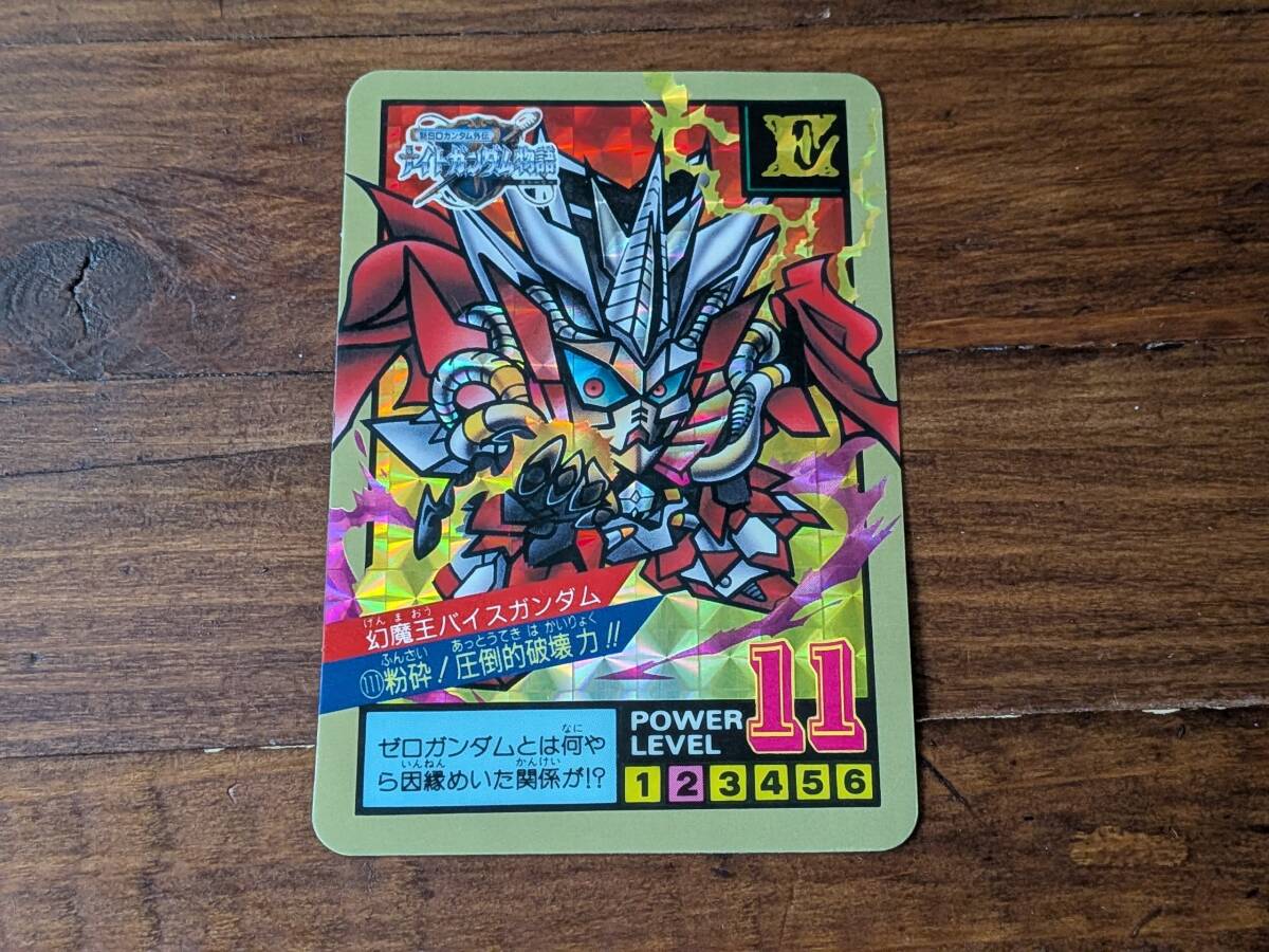 当時品　粉砕！圧倒的破壊力！　SDガンダム　カード　#069