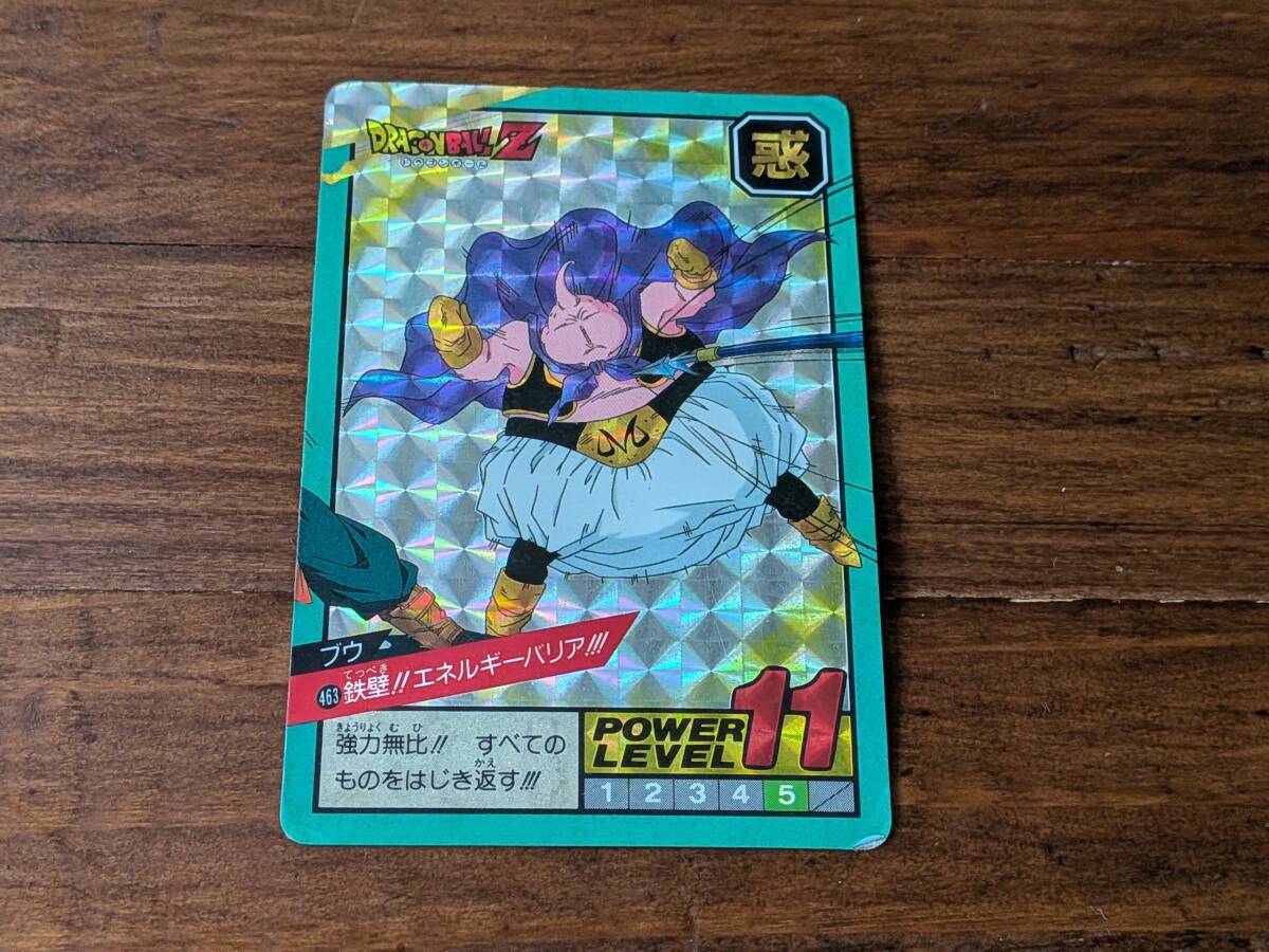 当時品　鉄壁！エネルギーバリア！！　ドラゴンボール　カード　#082