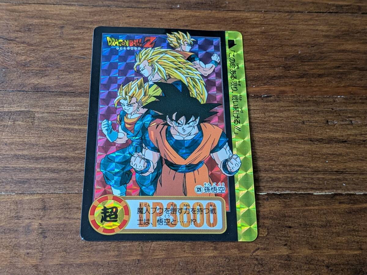 当時品　孫悟空　ドラゴンボール　カード　#084