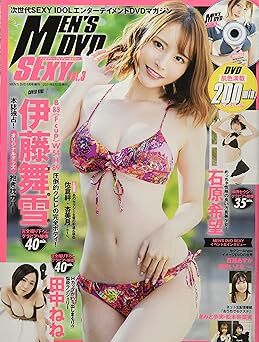 ◆◇MEN'S DVD SEXY 3　伊藤舞雪　田中ねね　石原希望 百瀬あすか 藤井いよな きみと歩実 松本奈菜実 佐倉絆 杏美月 DVD未開封 新古本 ◇◆