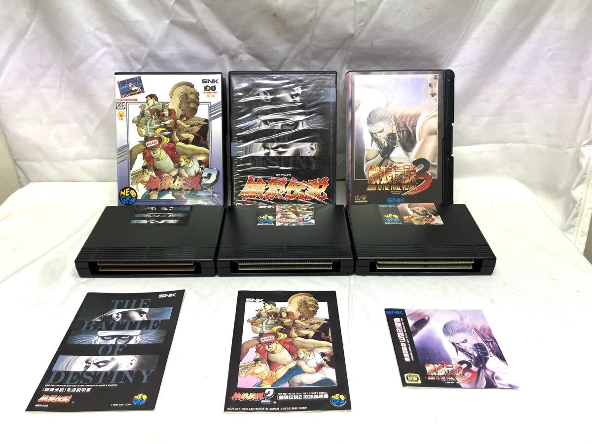 1円〜 NEO GEO ネオジオ ソフト 餓狼伝説 2 3 3本 まとめ売り 箱 説明書着き ROMカセット SNK ゲーム 中古 現状品