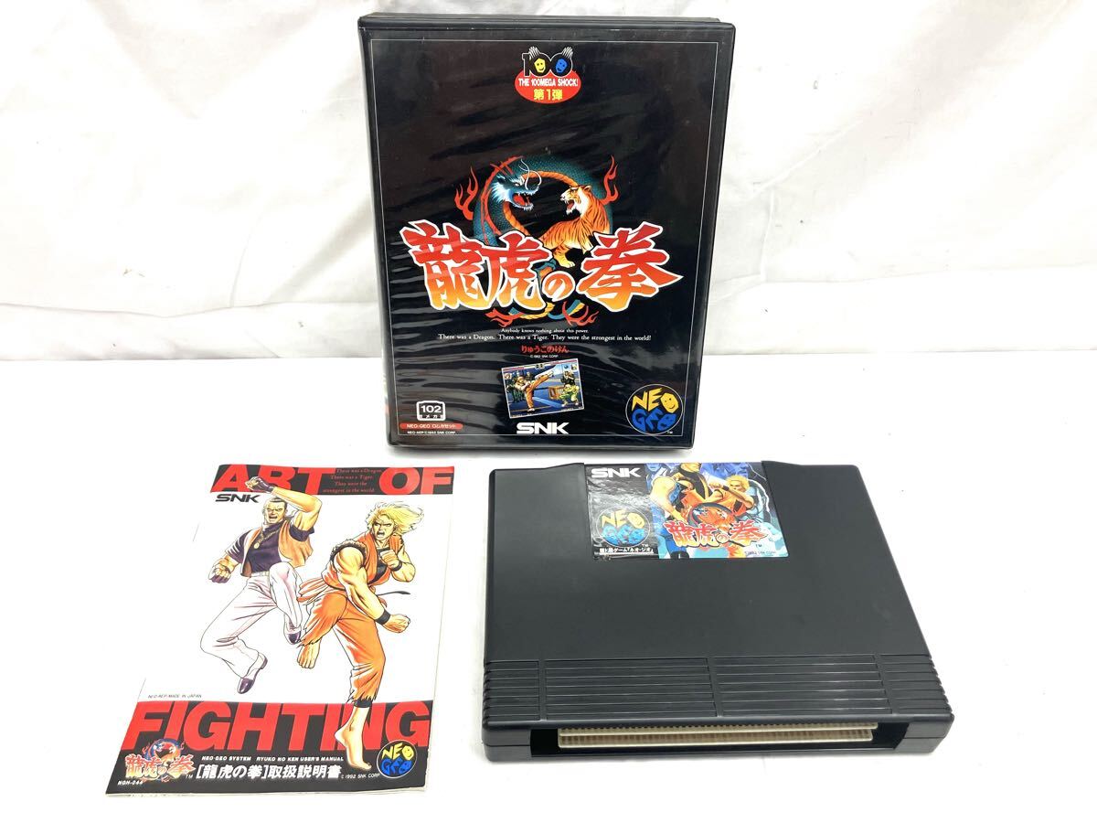 1円〜 NEO GEO ネオジオ SNK 龍虎の拳 ROMカセット ロムカセット ゲーム ゲームソフト 中古 現状品