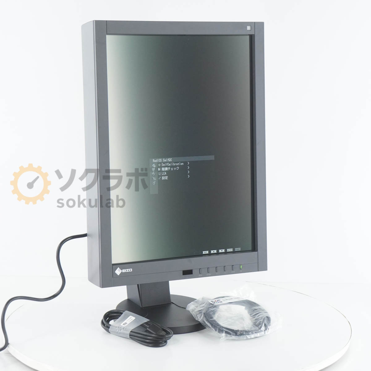 [PG] 8日保証 2015年製 GX240 RadiForce EIZO エイゾー 21.3型 モノクロ液晶モニター 電子カルテ 医療用画像表示 液晶ディ...[08273-0071]