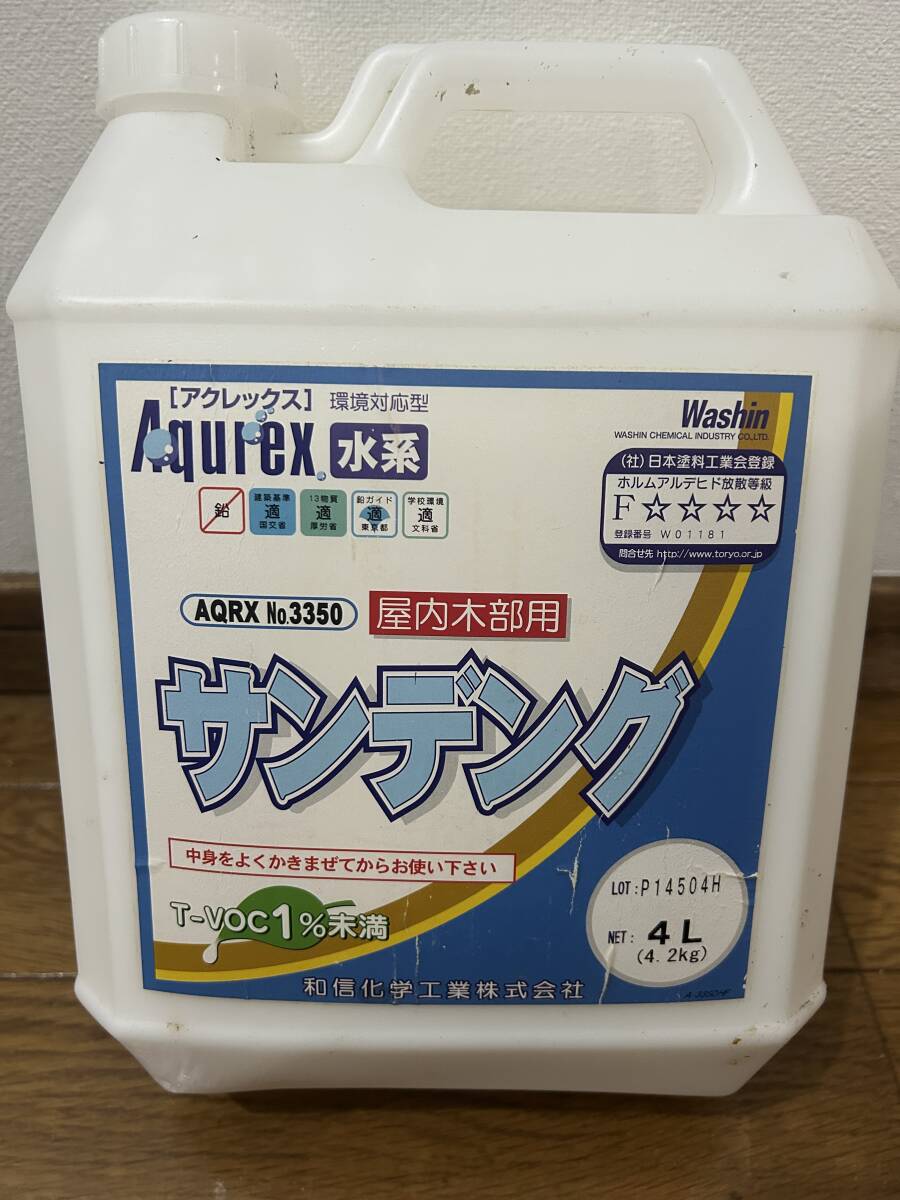 和信　サンデング　水系　　サンディングシーラー　４．２㎏　（未使用）