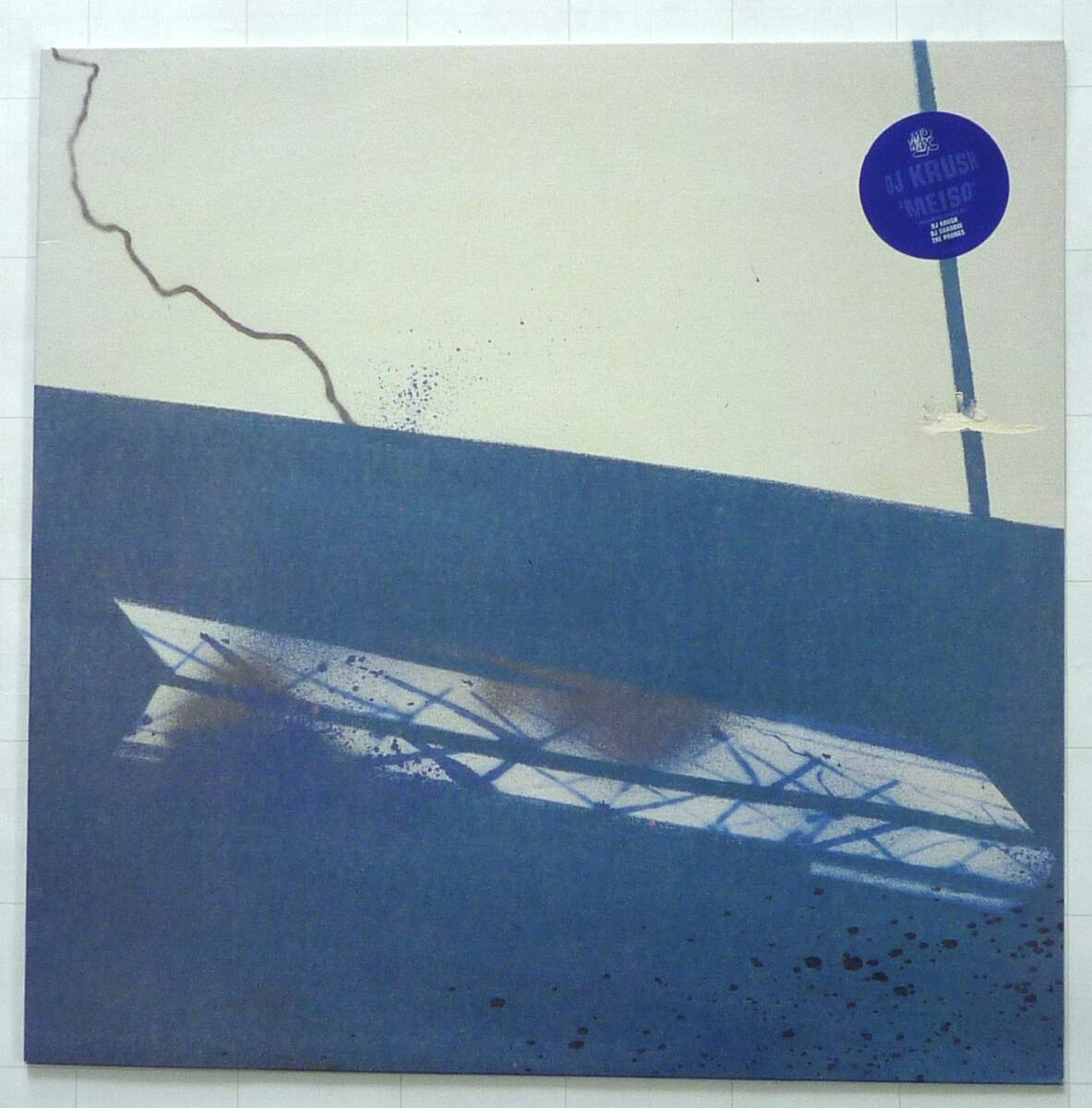 DJ 　KRUSH　【MEISO】1995年　ロンドン盤　LPレコード　美品