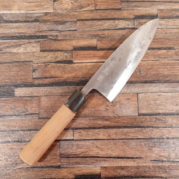 竹晃 出刃包丁 研ぎ済 水牛柄 刃厚 別打 虫食いあり 165mm
