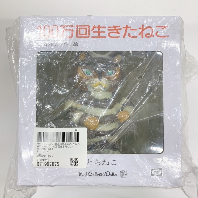 未開封 VCD 100万回生きたねこ とらねこ 佐野洋子 絵本フィギュア メディコムトイ MEDICOM TOY