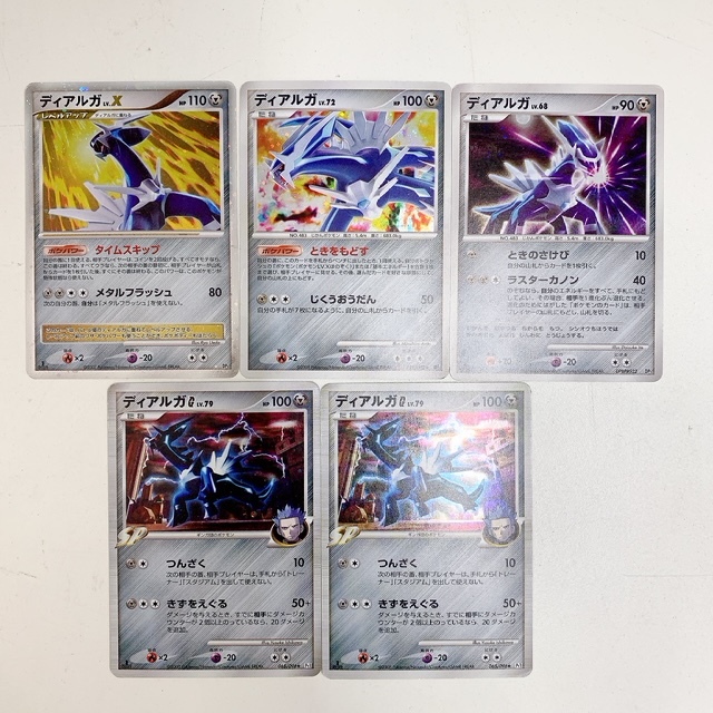 ポケカ 1ED 含 まとめ キラカード ディアルガ/ディアルガLv.X/ディアルガG ポケモンカード 現状品 ジャンク品 2007年 2008年
