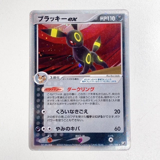 ポケカ ブラッキーex キラカードポケモンカード 現状品 ジャンク品 091/106