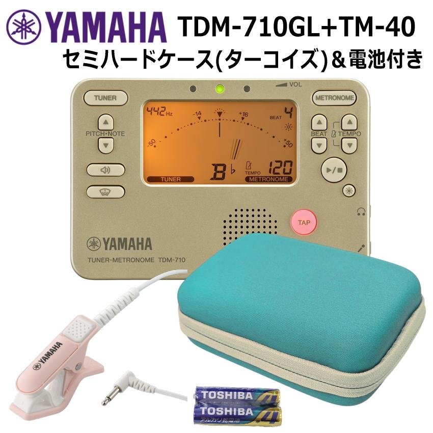 ヤマハ チューナー TDM-710GL ゴールド + マイク TM-40（PK） ＋セミハードケース (ターコイズ色) セット