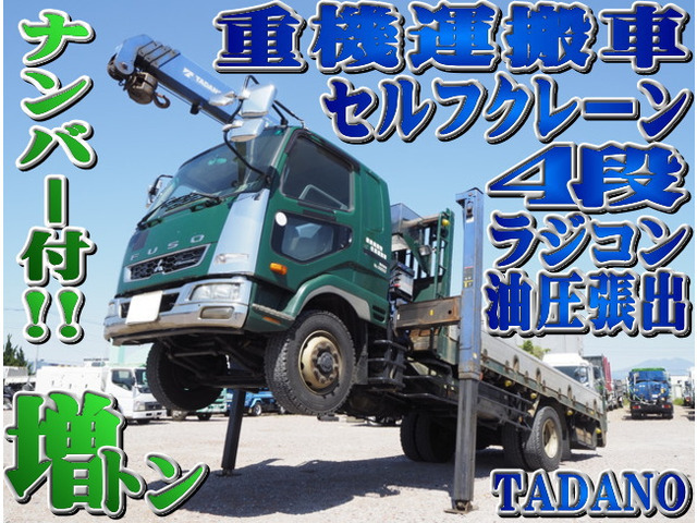 【諸費用コミ】:【N5440】 平成24年 増トン ファイター タダノ 4段セルフクレーン 重機回送車 積載6.4t