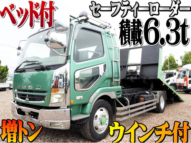 【諸費用コミ】:【N5484】 H18年 予備車検付き 増トン ファイター 花見台製 セーフティーローダー 積載6.3t 重機回送車