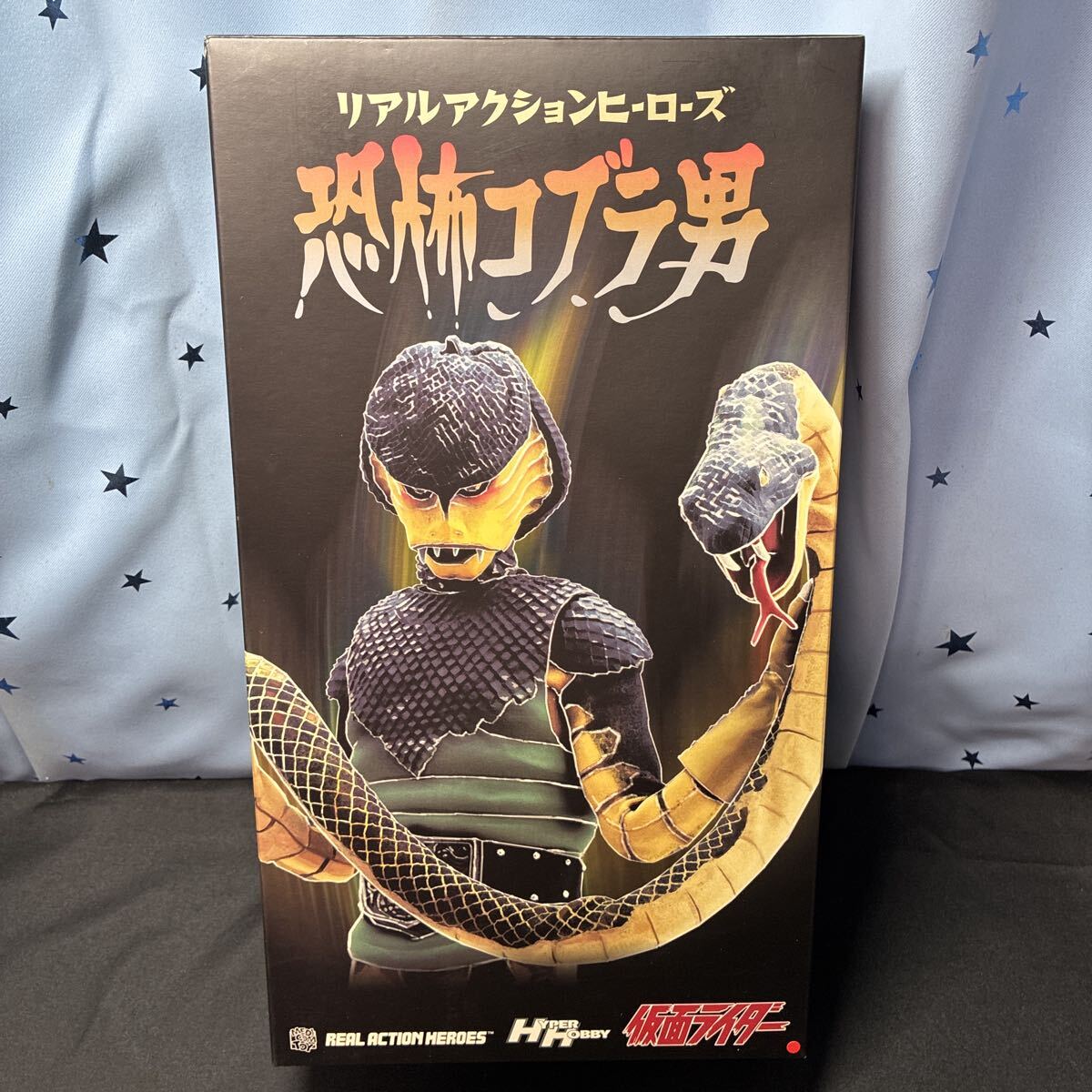 itgoo メディコムトイ リアルアクションヒーローズ RAH ハイパーヒーロー限定 仮面ライダー怪人 恐怖コブラ男