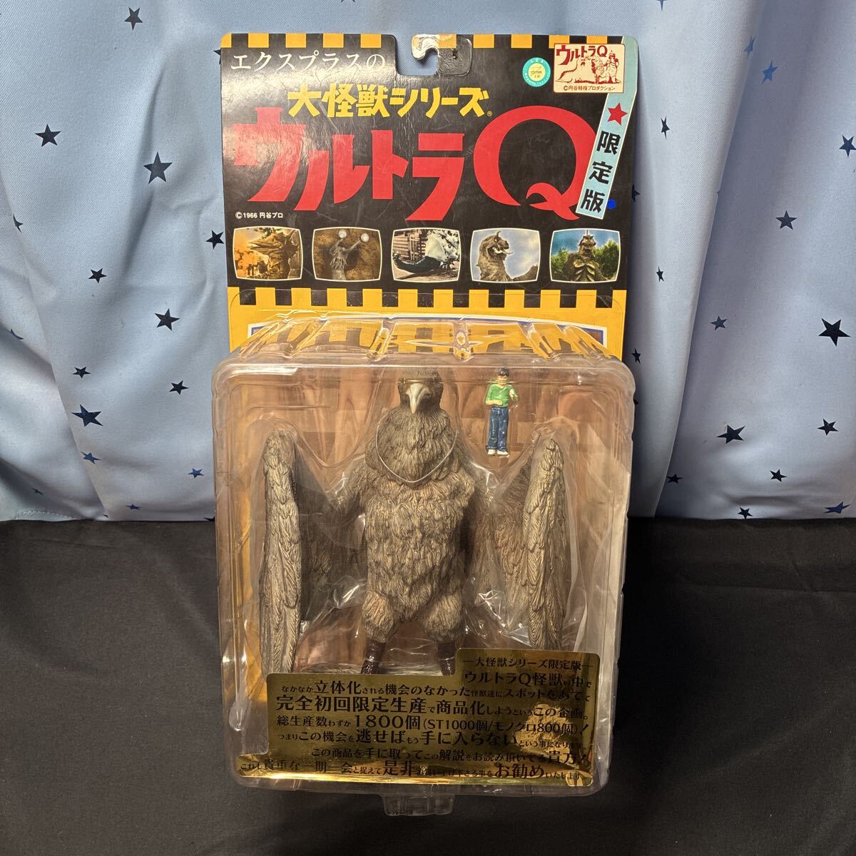 nqss【未開封】XPLUS エクスプラス 大怪獣シリーズ 限定版 ウルトラマン ウルトラQ 怪獣 古代怪鳥 ラルゲユウス STカラー版