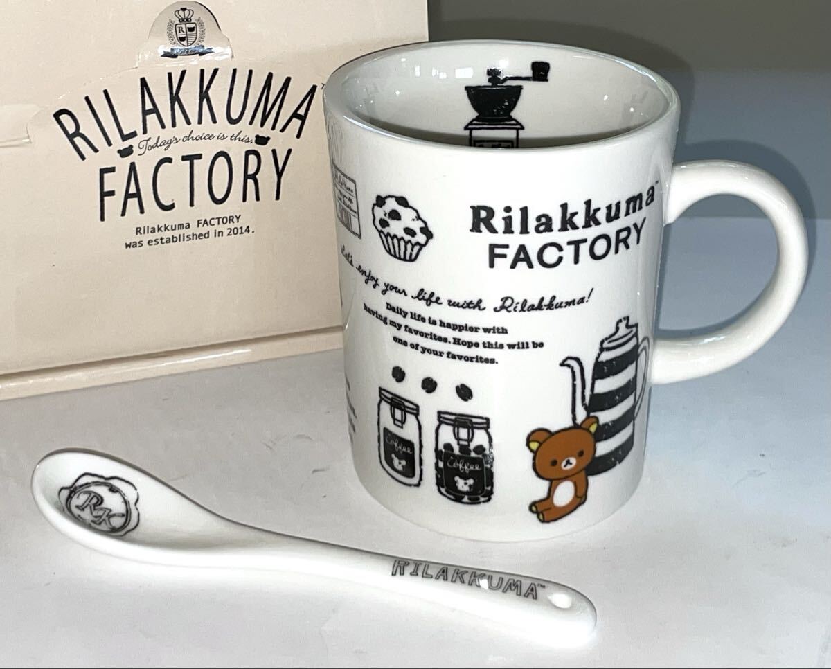 ◆2016“ リラックマ◆ スプーン付き　マグカップ　陶器　 サンエックス　未使用
