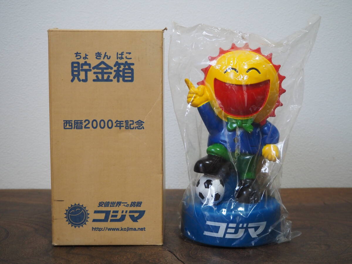 当時物 非売品 2000年記念 コジマ電気 コジ坊 ソフビ人形 21cm ソフビ貯金箱 未使用 ノベルティ 
