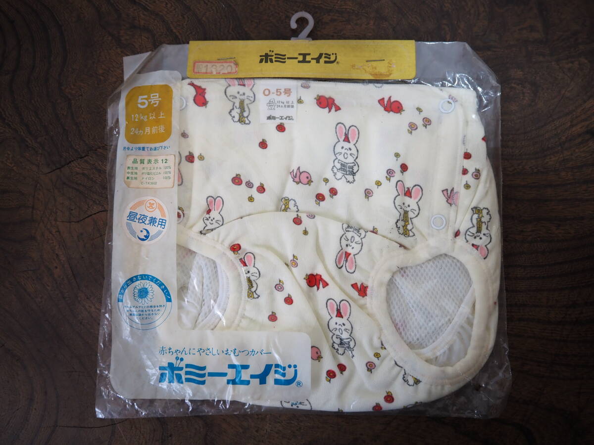 昭和レトロ おむつカバー ボミーエイジ 5号 12kg以上 24ヵ月前後 昼夜兼用 うさぎさんと小鳥柄② 赤 未開封 赤ちゃん ベビー オムツカバー