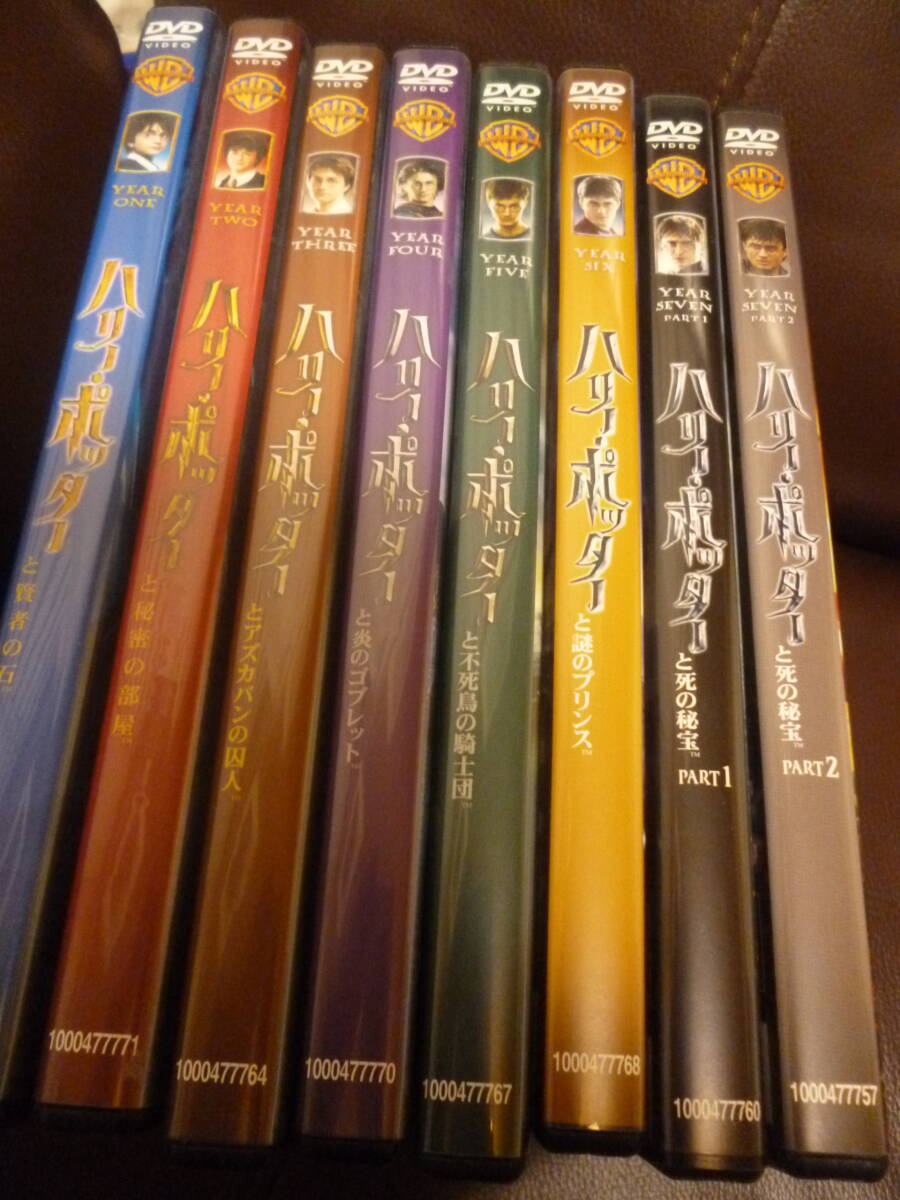 セル盤・傷なしDVD全8巻★ハリーポッターシリーズ(全巻ポストカード付)吹替え有●賢者の石/秘密の部屋/炎のゴブレット/死の秘宝 他★即決