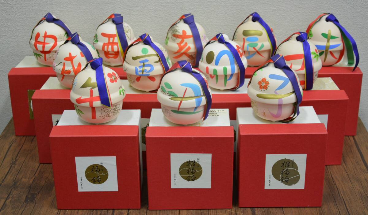 M-40 たち吉 縁起干支 招福鈴 土鈴 置物 12個セット 置物 飾り物 陶器 保管品