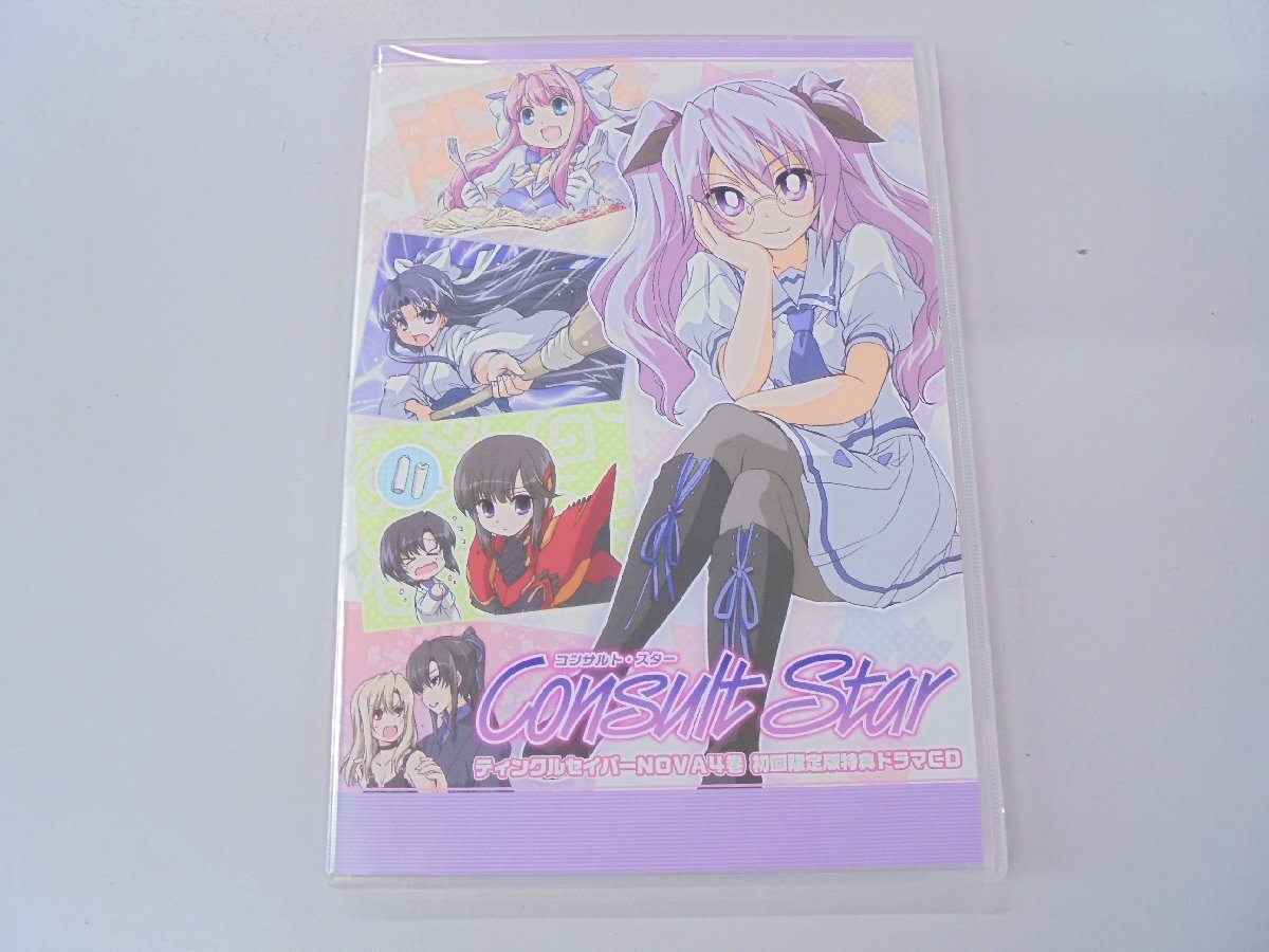 【80】コンサルト・スター consult star ティンクルセイバーNOV4巻 初回限定版特典ドラマCD 動作未確認 現状品