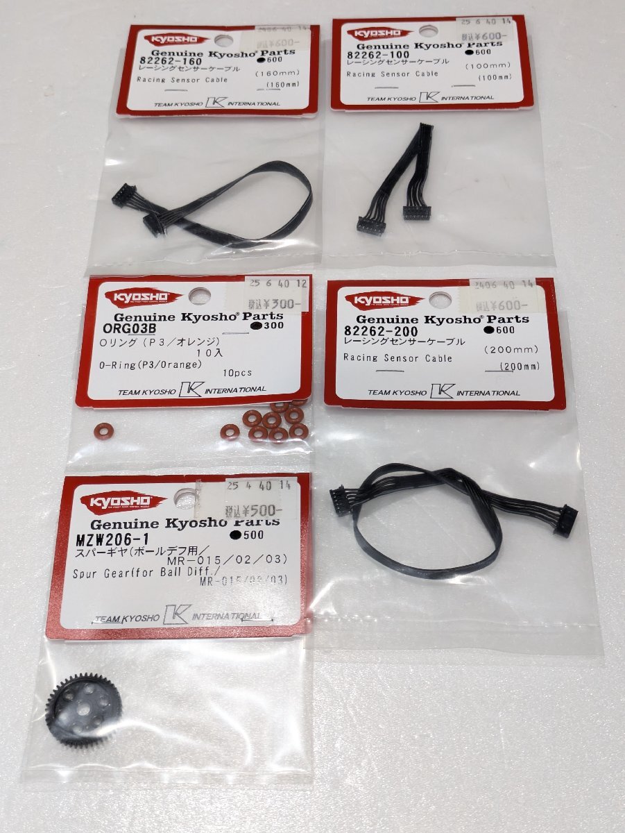 【76】① 未開封品 KYOSHO 京商 Genuine MZW206-1 ORG03B 82262-100 82262-160 82262-200 計5点 ケーブル リング ギヤ 保管品