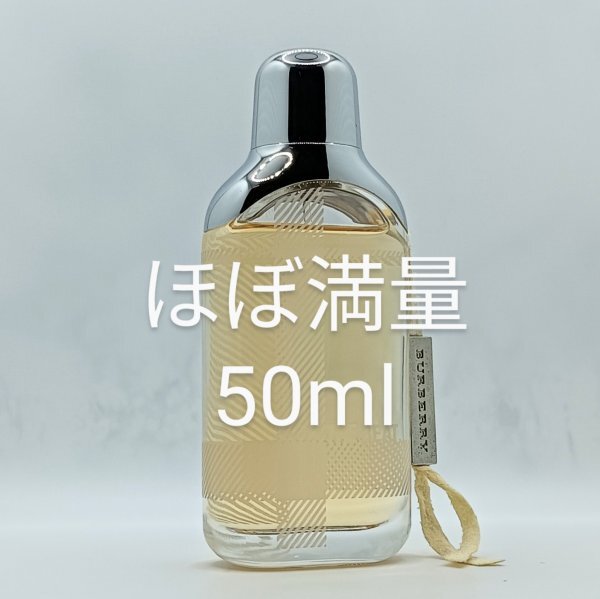 【送料無料】ほぼ満量 バーバリー ザ・ビート オードパルファム 50ml◆バーバリーザビート◆バーバリービート◆BURBERRY THE BEAT◆香水◆