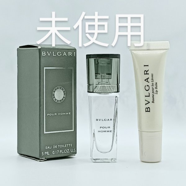 【送料無料】未使用 ブルガリ プールオム 5ml ミニ香水 セット◆ブルガリプールオム◆ブルガリオム◆ブルガリメン◆BVRGARI POUR HOMME◆