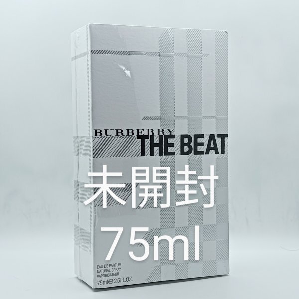 【送料無料】未開封 バーバリー ザ・ビート オードパルファム 75ml◆ザビート◆ザ ビート◆バーバリービート◆BURBERRY THE BEAT◆香水◆