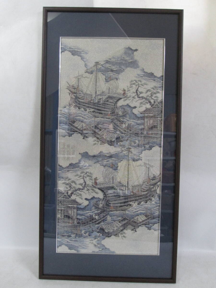 【0511n A3000】 大島紬 中賀和 額装 長崎 南蛮貿易 南蛮船 刺繍画 工芸品