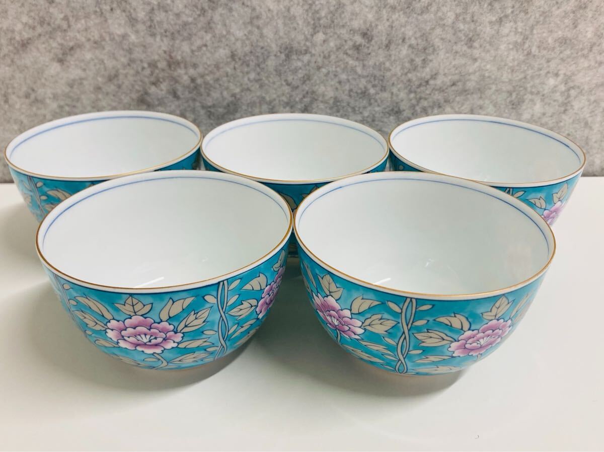 28.1) 美濃焼？ 庫山窯 湯呑み 茶器 陶器 食器 詳細不明 現状品