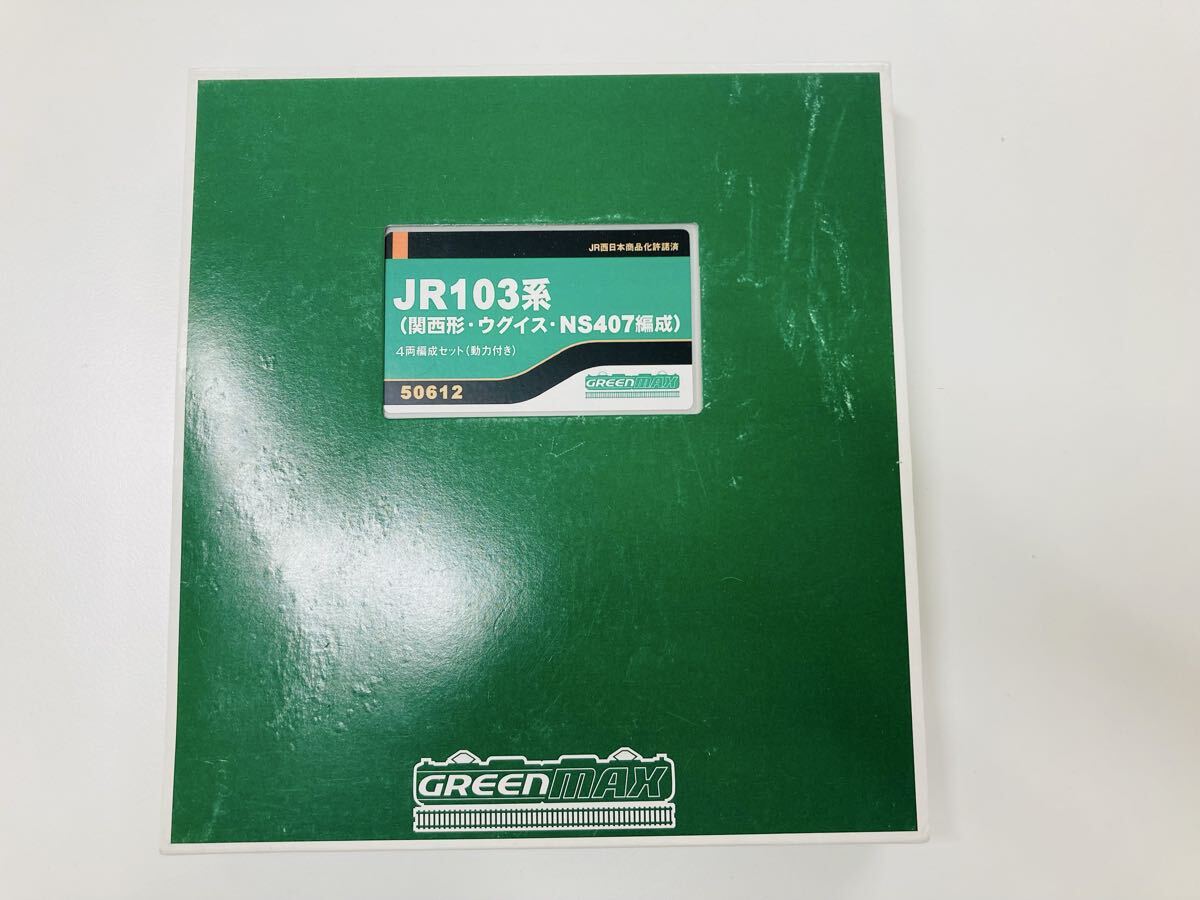2766) GREENMAX JR103系 関西形 ウグイス NS407編成 50612 4両編成セット 現状品 グリーンマックス