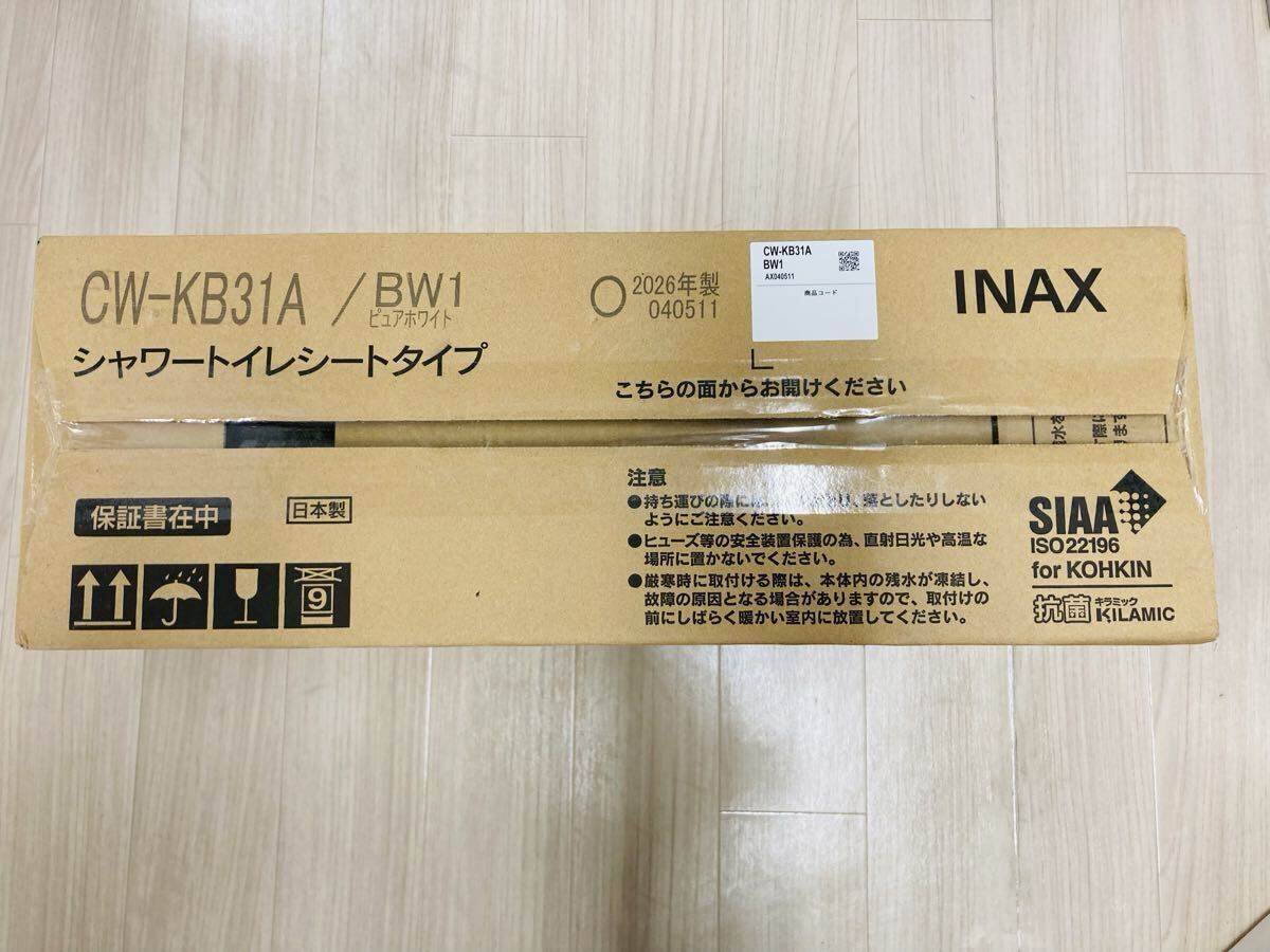 2793) 未開封 INAX CW-KB31A /BW1 ピュワホワイト シャワートイレシートタイプ 2026年製