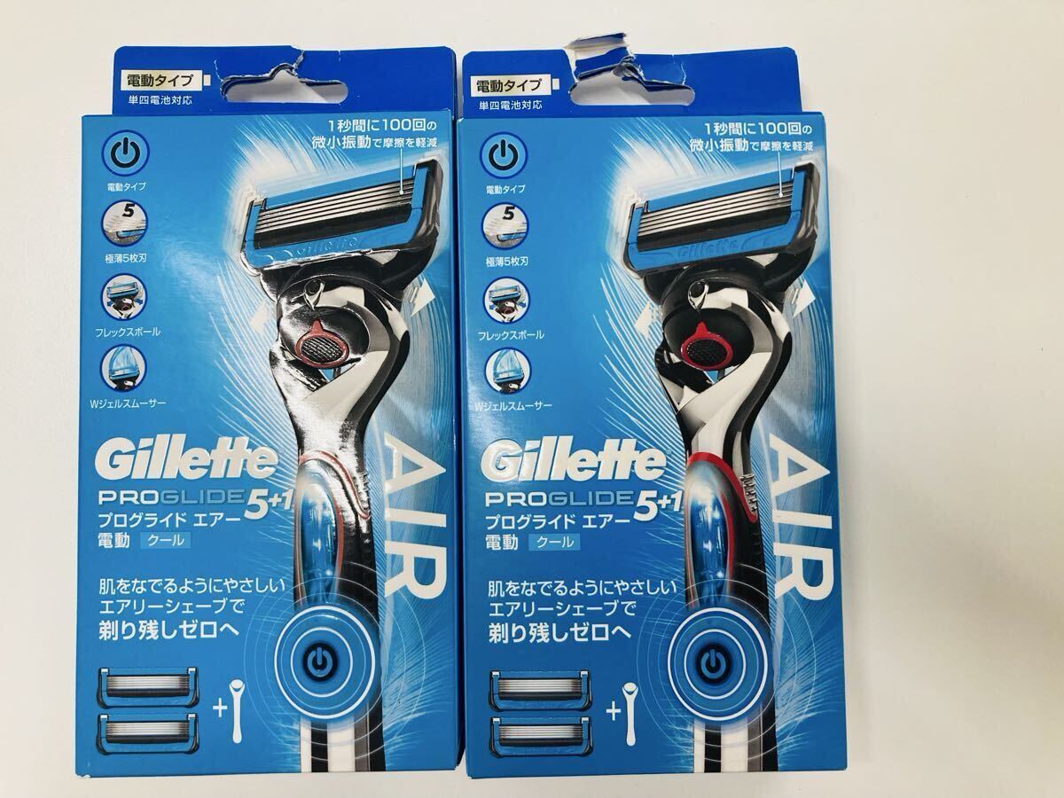 2751) 未開封保管品 Gillette ジレット プログライドエアー 電動タイプ 本体＆替刃セット まとめ 2点 髭剃り 現状品