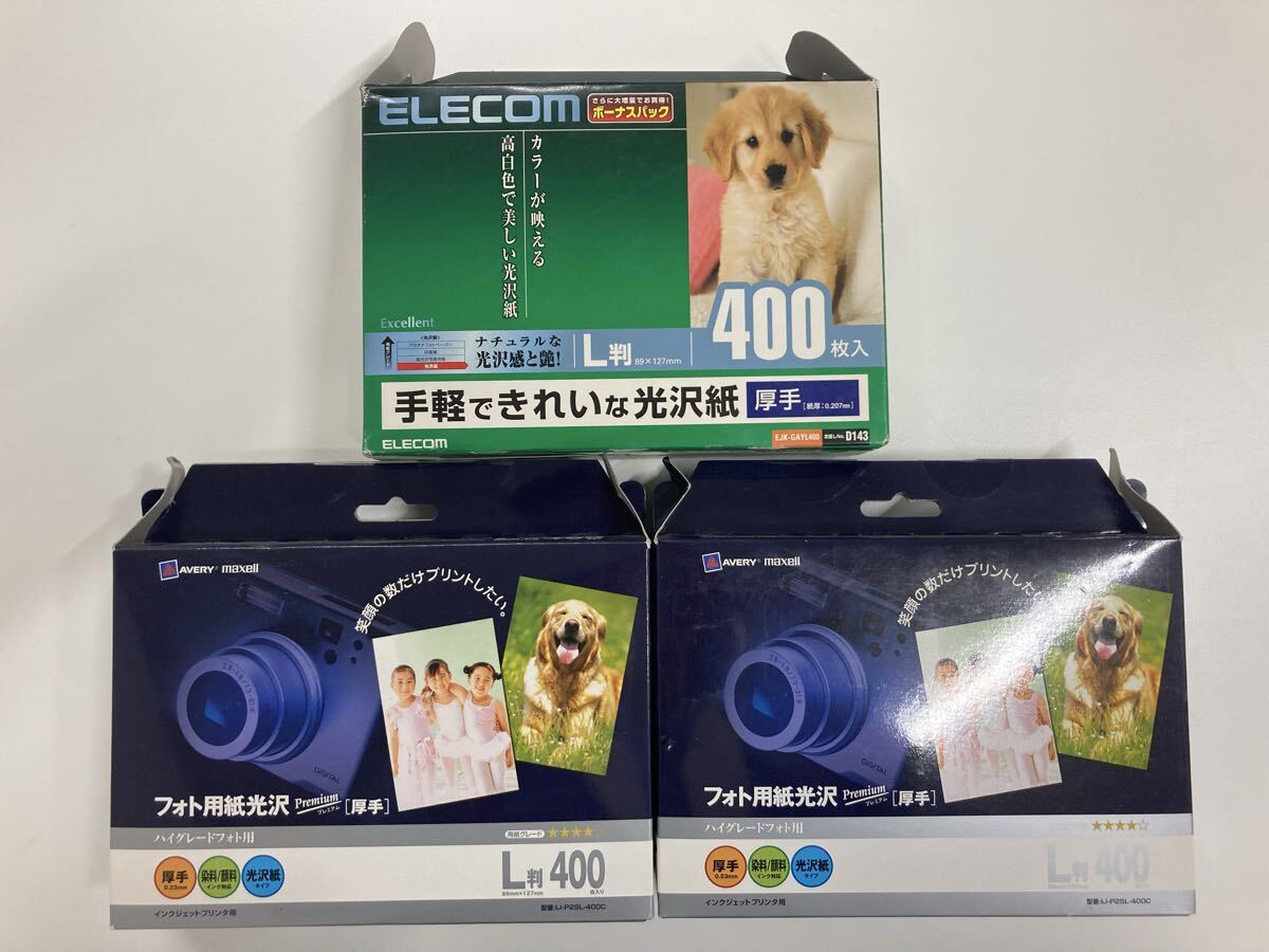 27.9) 未開封保管品 AVERY maxell フォト用紙光沢Premium ハイグレードフォト用 L判 400枚入り 2セット ELECOM L判 400枚入 まとめ 1200枚 