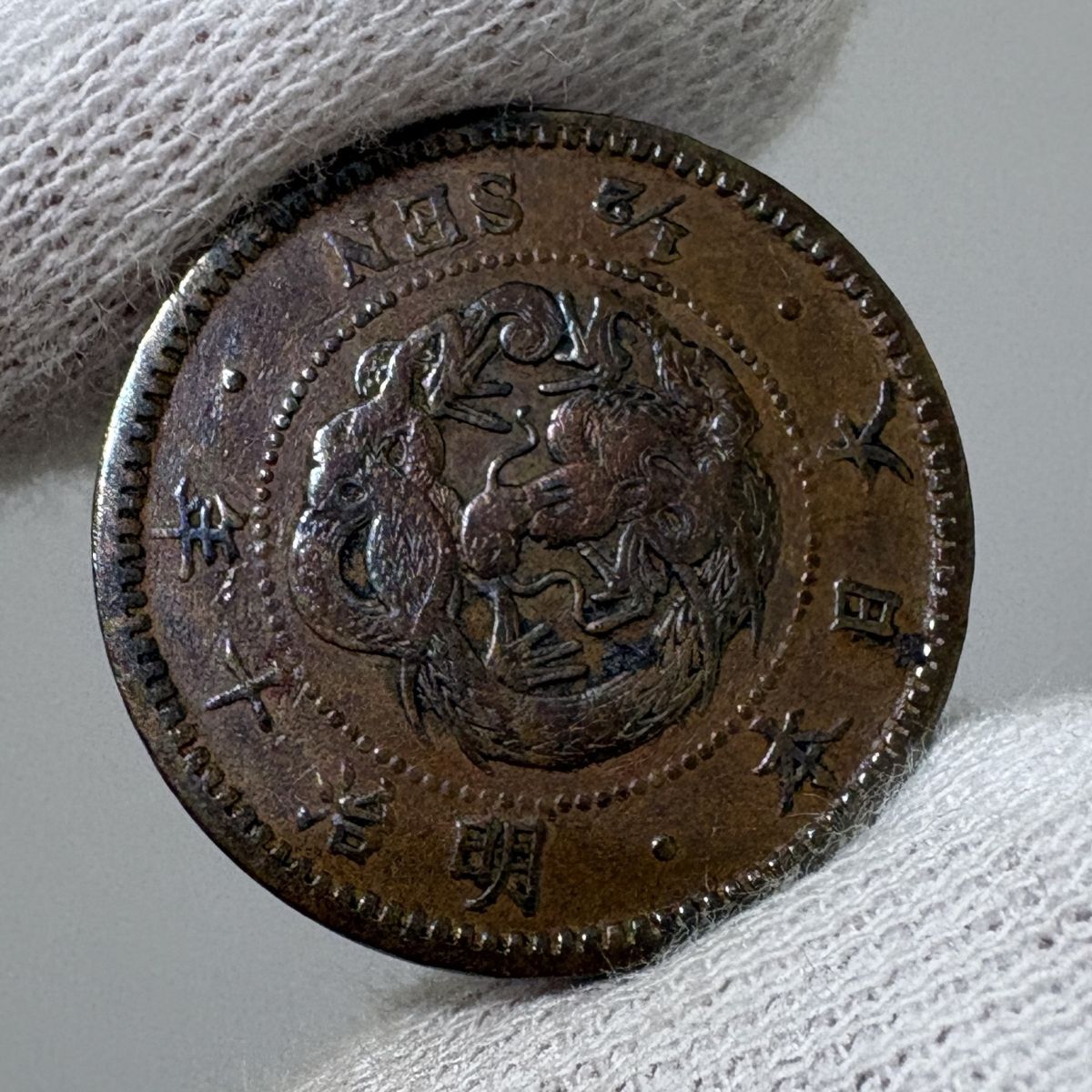 θ 明治10年 半銭銅貨 龍図 菊の紋章 S21129565446