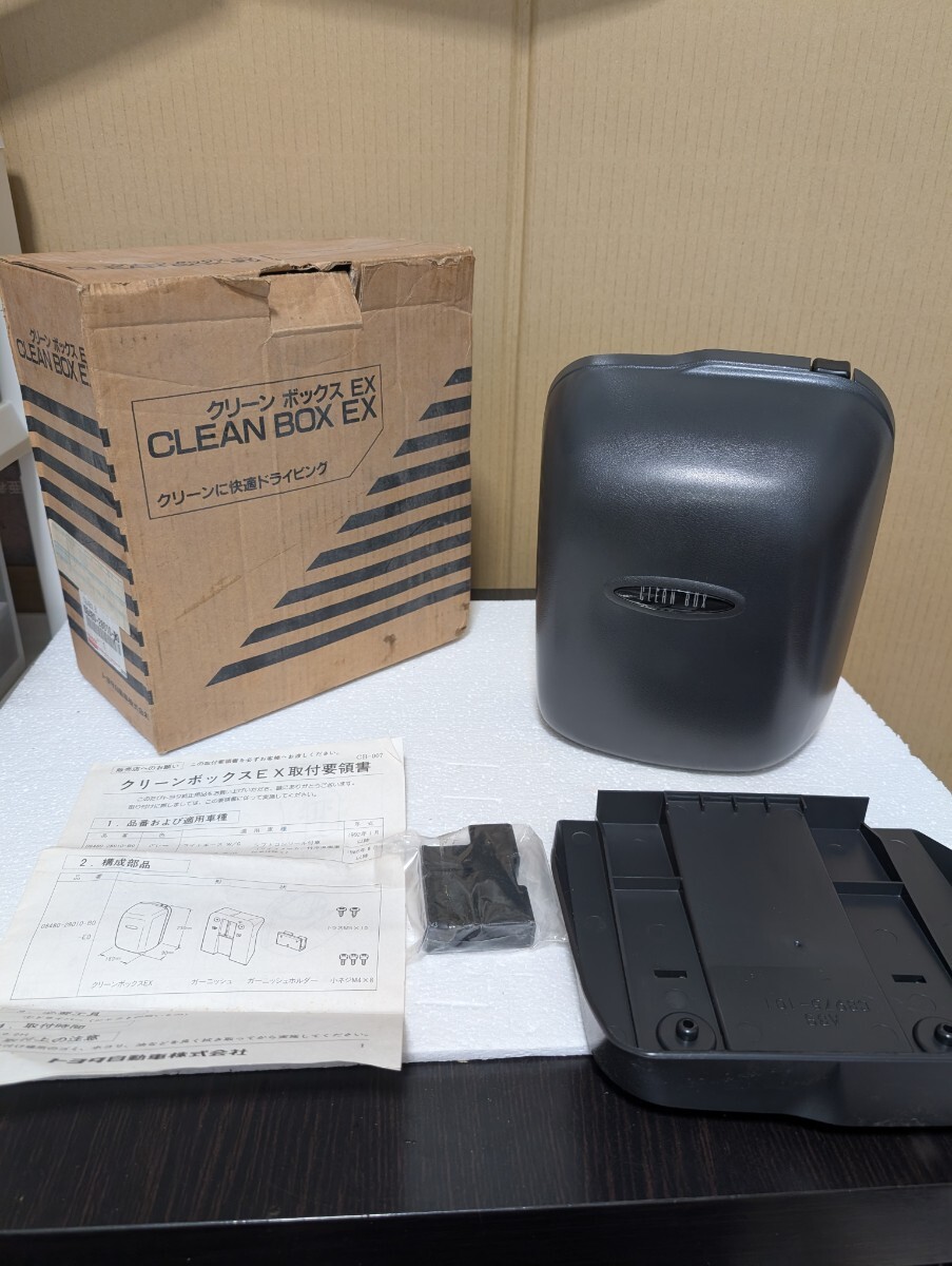 1980年代 当時物 TOYOTA 希少トヨタ純正 クリーンボックスEX cleam box ダストボックス LITEACE TOWNACE YM30G KM30G CM30G MC後 流用にも