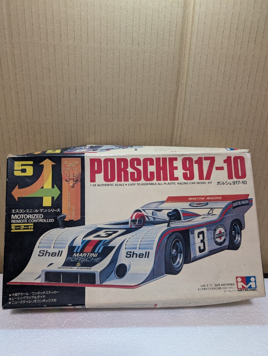 1970年代 当時物 絶版プラモデル ミツワモデル ポルシェ917-10 PORSCHE917 - 10 リモコン 1/28 エスコンミニルマンシリーズ MADE IN JAPAN