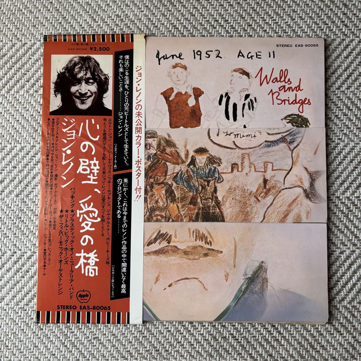 ジョン・レノン 心の壁、愛の橋 Walls And Bridges LPレコード EAS-80065
