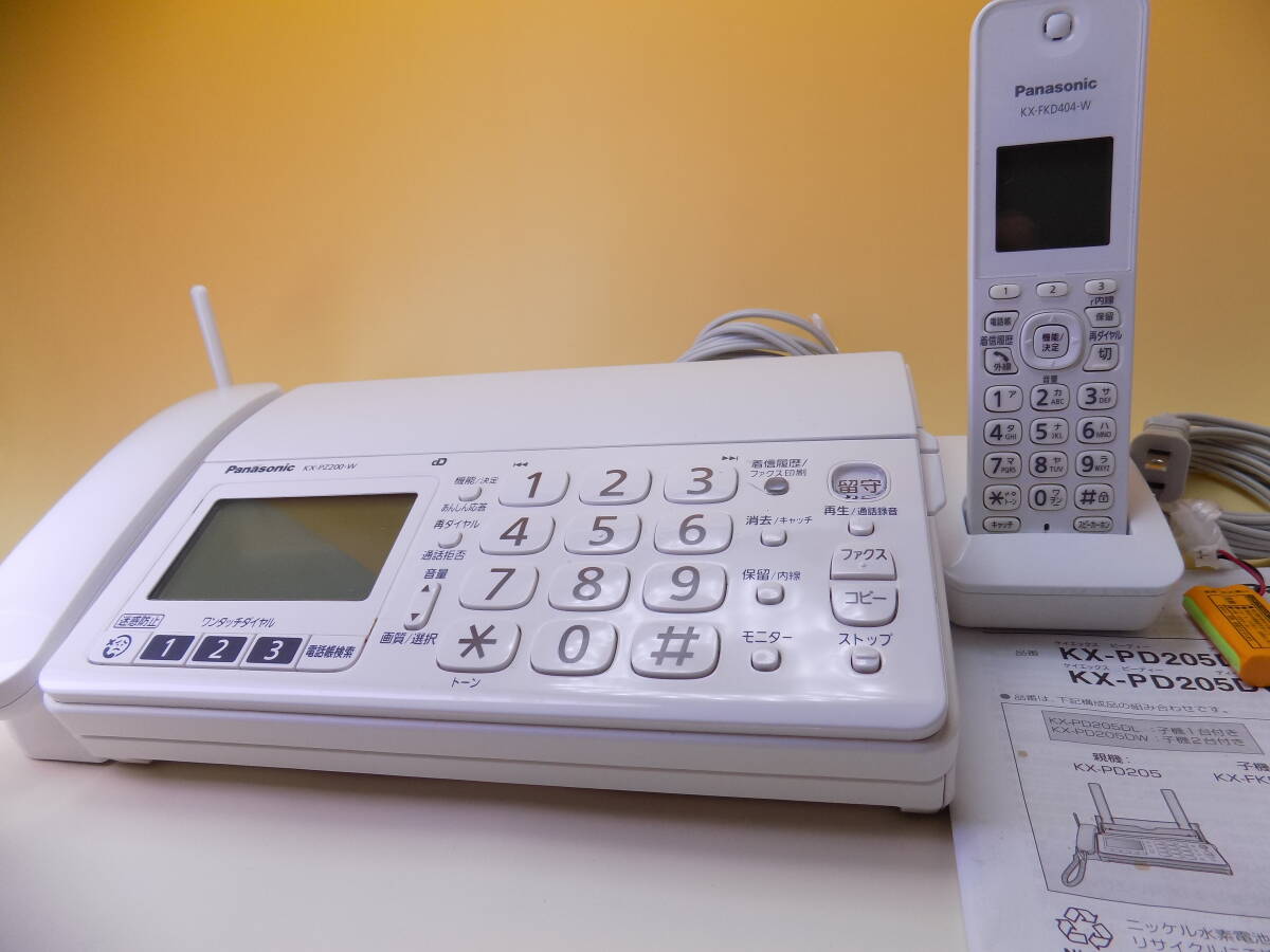 ☆Panasonic　パナソニック　パーソナルファクス　KX-PZ200DL　おたっくす　電話機　2018年11月購入履歴☆　簡易動作確認済み　送料込み
