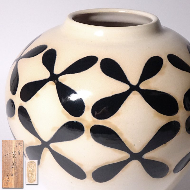慶應◆【勝尾青龍洞】作 釉嵌花紋花瓶 高さ22.5cm 共箱付
