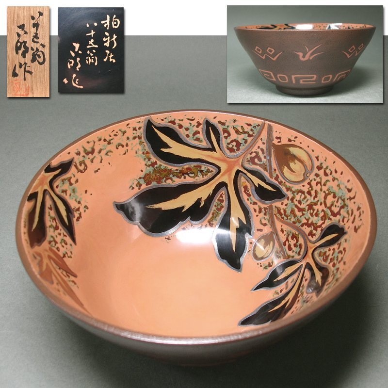 慶應◆【古明】作 無花果蒔絵 乾漆菓子鉢 共箱付
