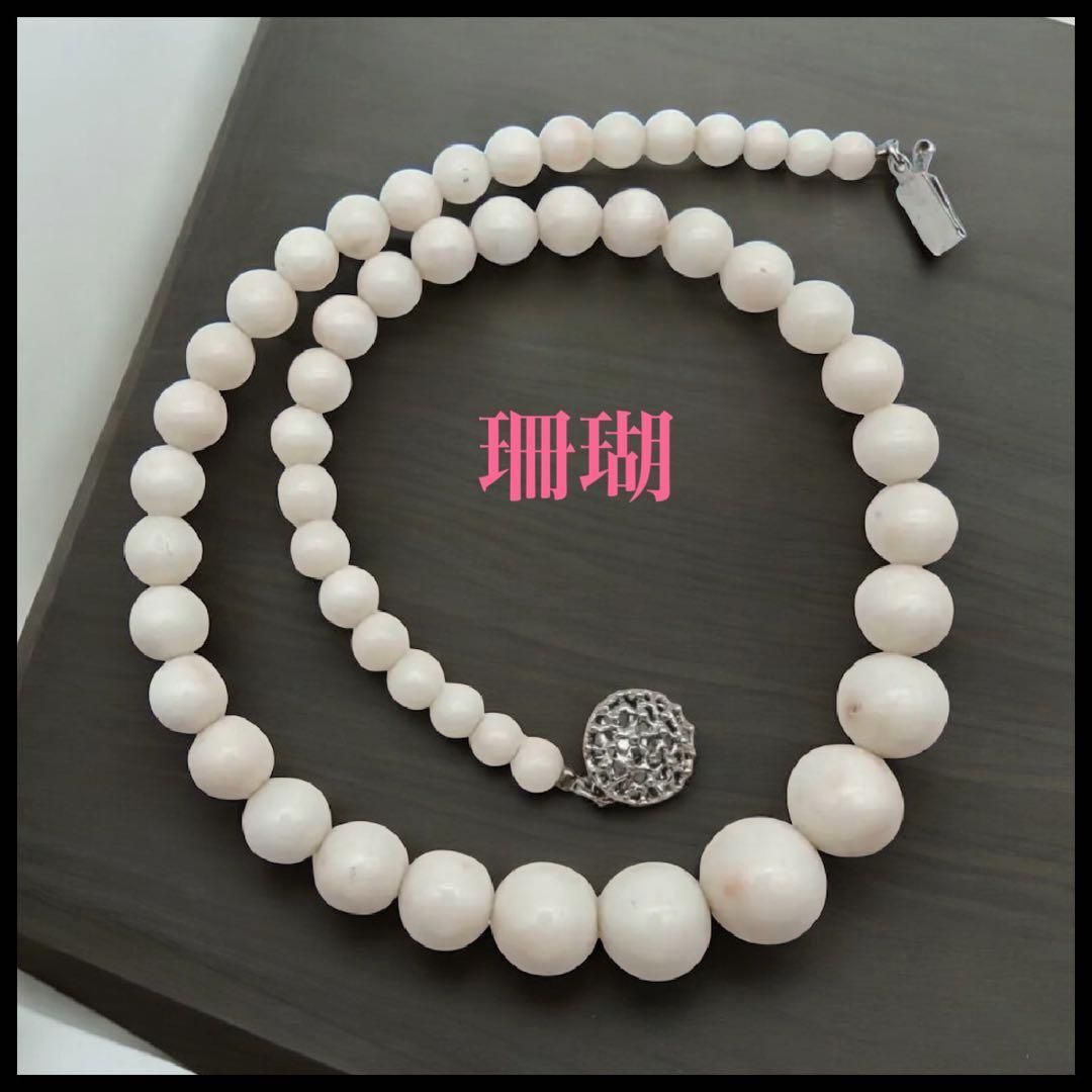 白珊瑚ネックレス　白サンゴネックレス　ホワイトピンク　5.0㎜～11.5㎜珠 アクセサリー 海　常夏　南の島　レディース