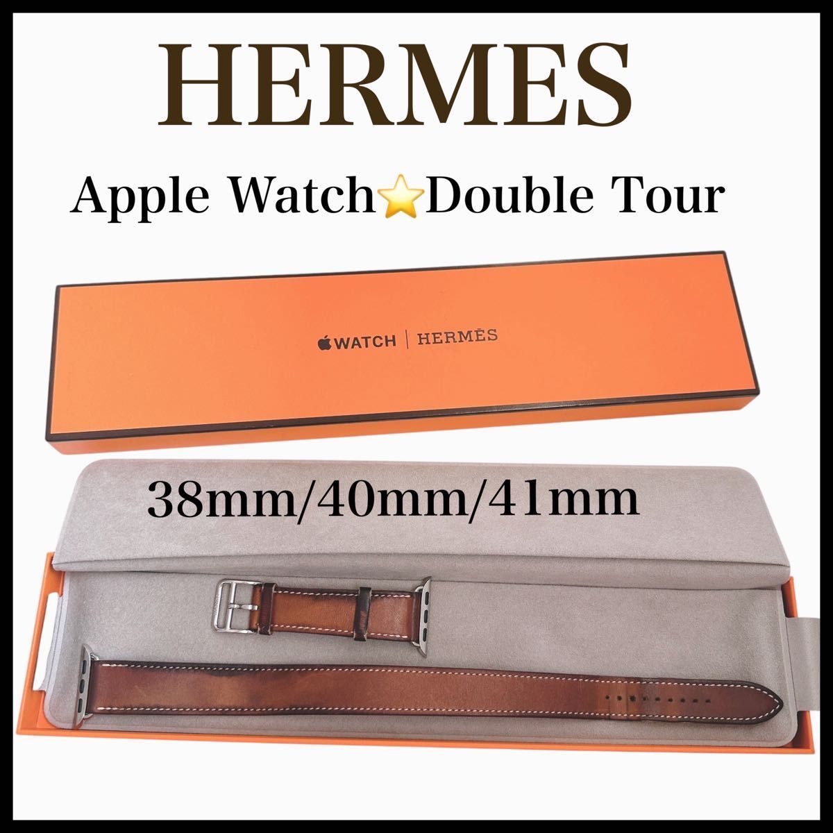 HERMES Apple Watch Double Tour 38mm/40mm/41mm レザーバンド ドゥブルトゥール 二重