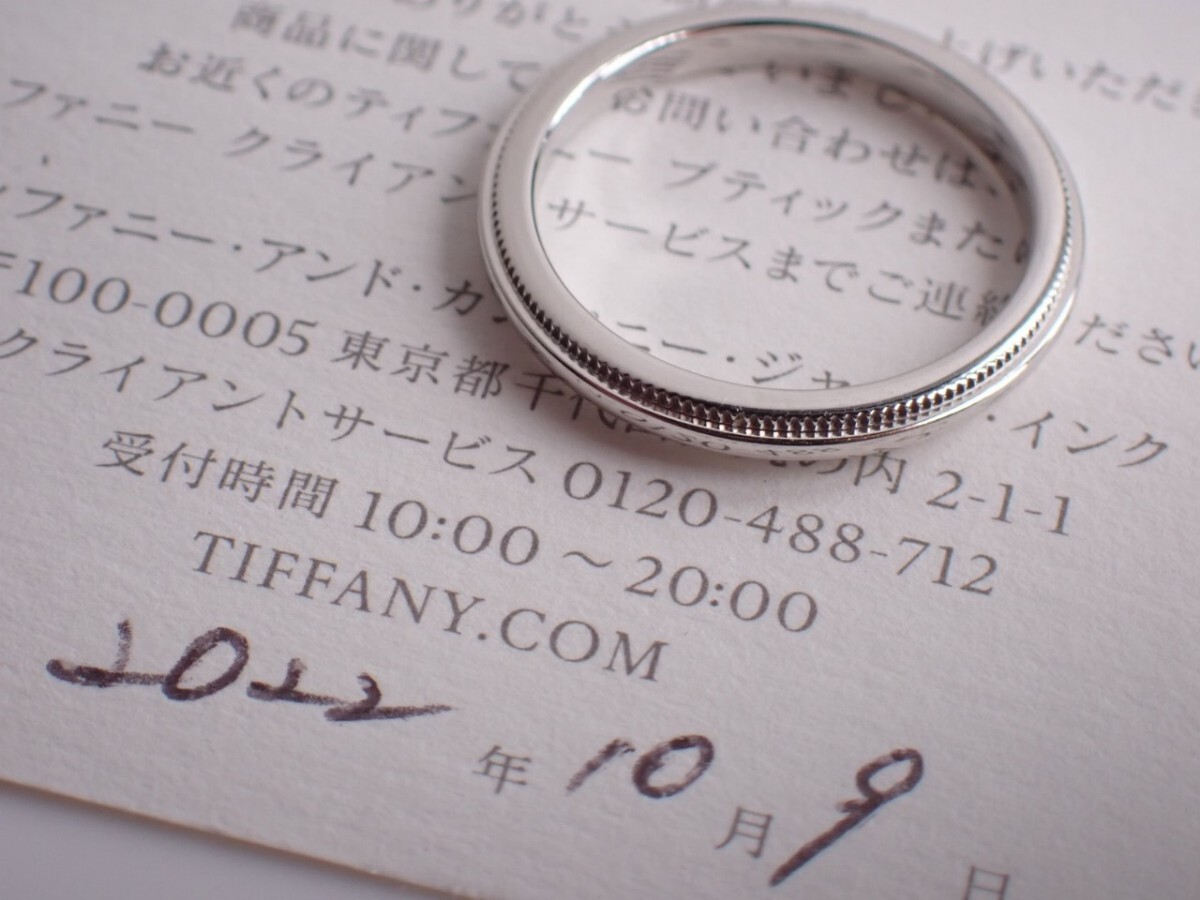 TIFFANY＆Co.ティファニー　ミルグレインリング　指輪　Pt950 7.5号　2.1mm 購入証明書