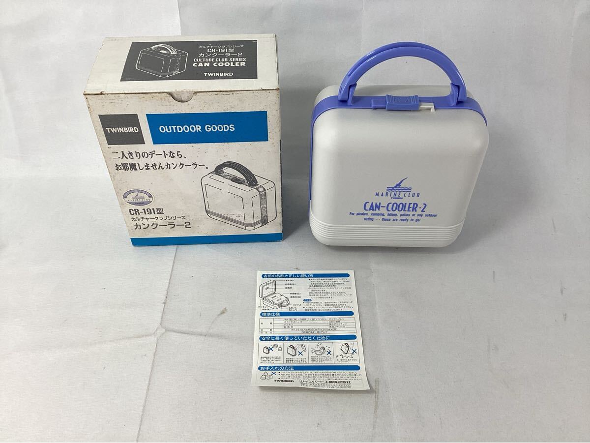 TWINBIRD ツインバード　CR-191型 カンクーラー2 MARINE CLUB OUTDOOR GOODS クーラーボックス　未使用