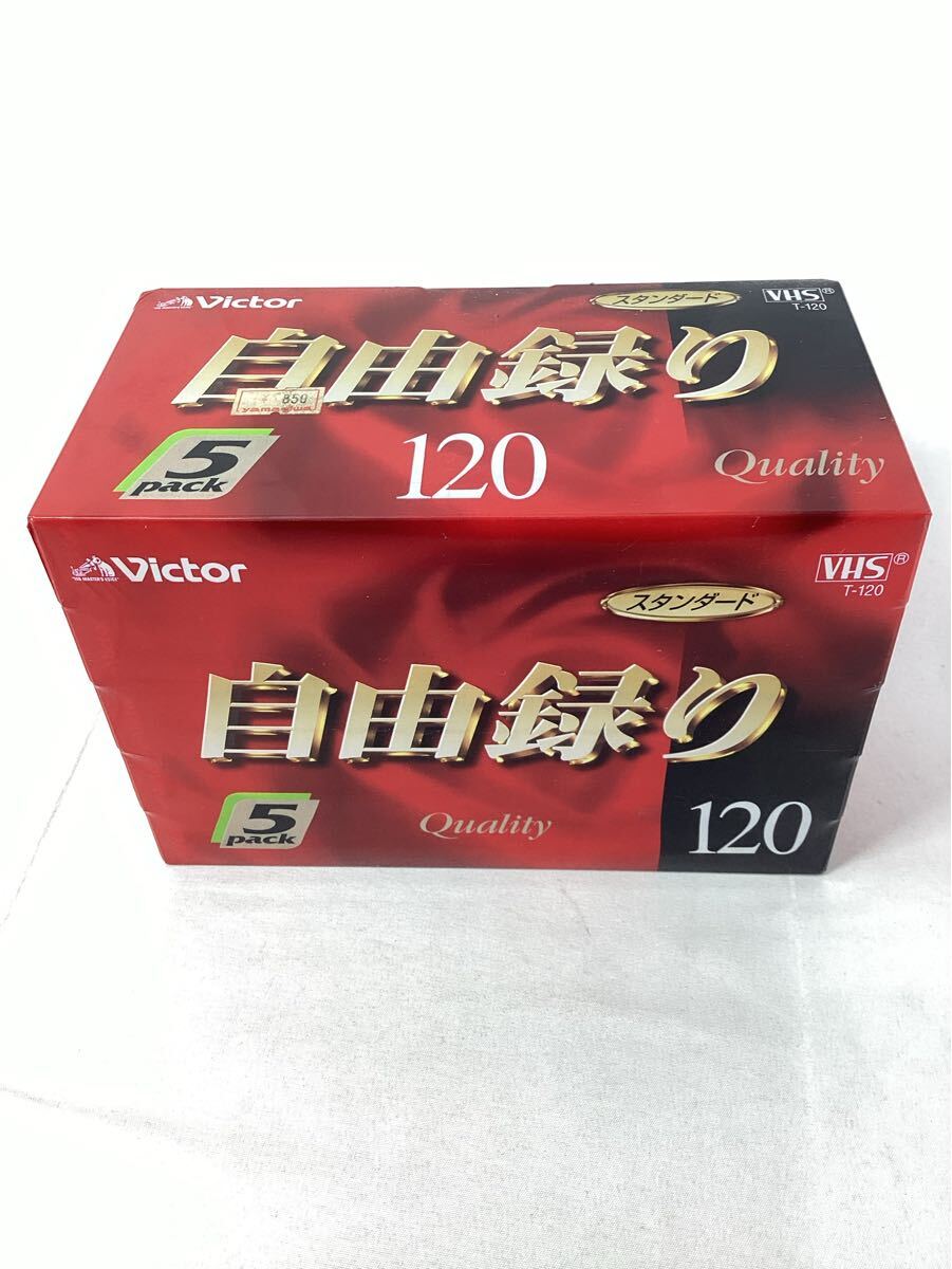 Victor ビクター VHS ビデオカセットテープ 120分／360分　5パック 自由録り　中古　未開封