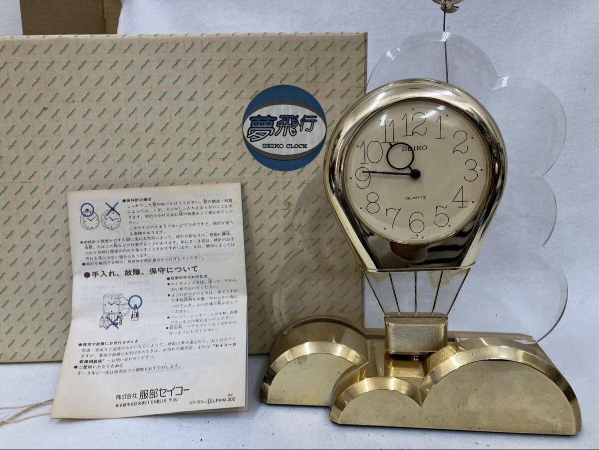 A【2E258】セイコー　SEIKO CLOCK置き時計　PW365G 夢飛行　箱付き