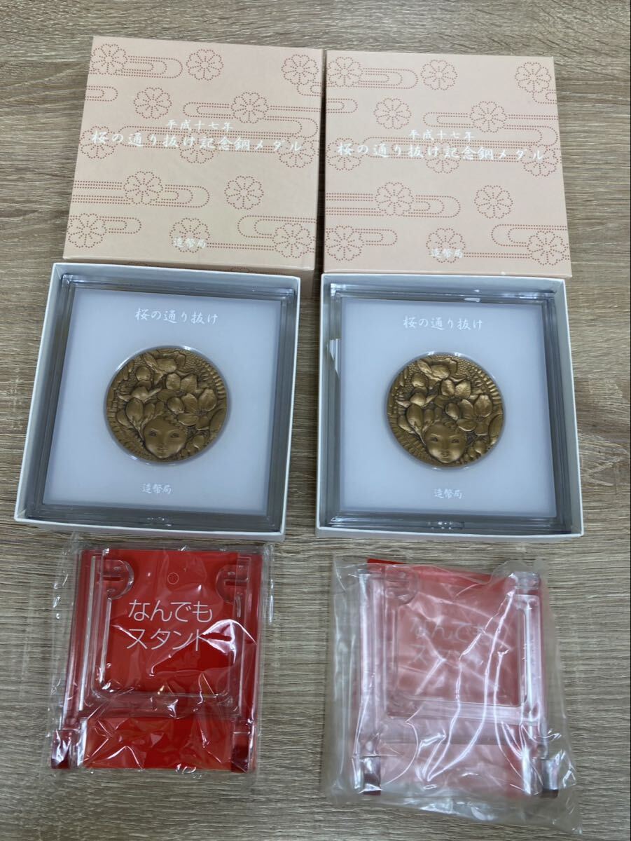 Sア【12E343】２個セット！ 桜の通り抜け記念 銅メダル『紅華』 平成17年 銅 110g×２個 メダル コレクション 2005年 スタンド付 レア