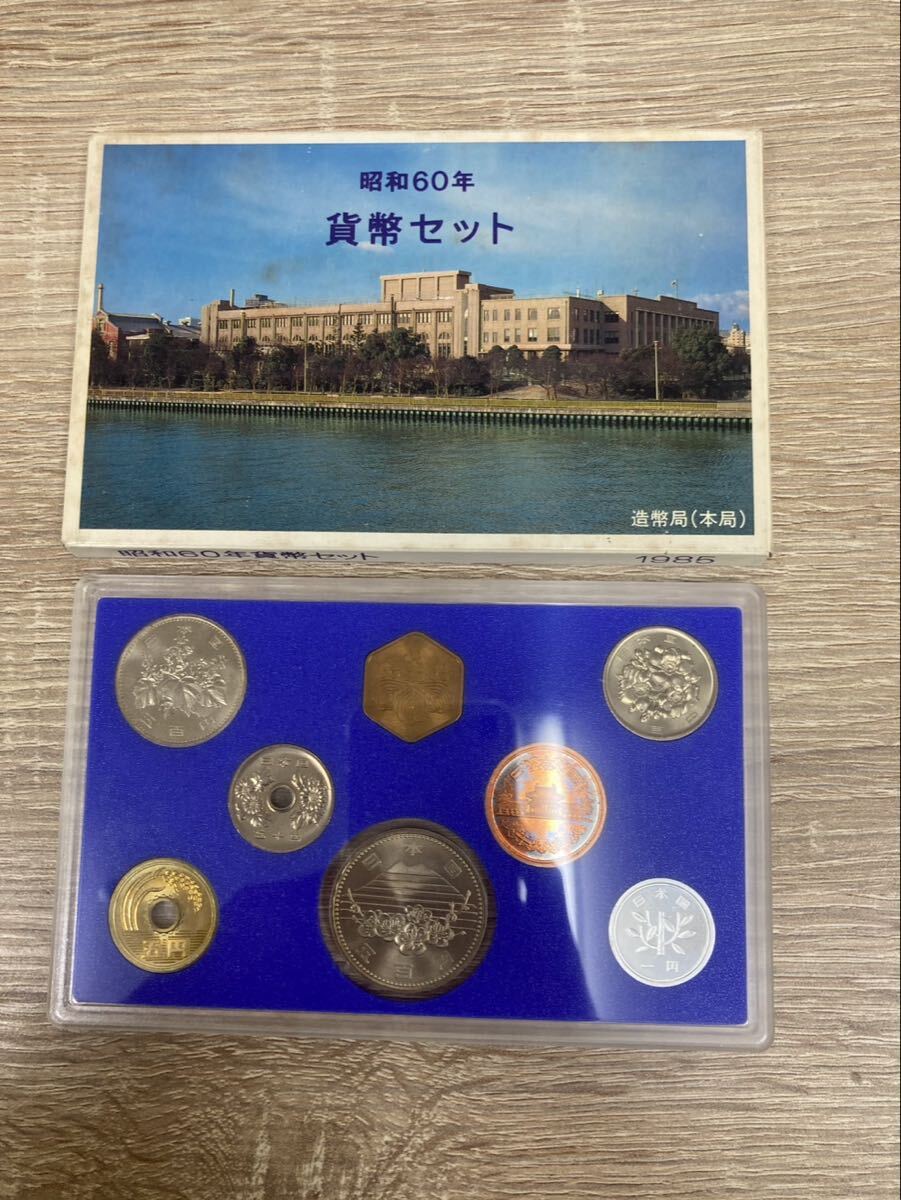 Sア【1F178】昭和60年 1985年 貨幣セット ミントセット 造幣局 額面1166円 硬貨 長期保管品 TSUKUBA EXPO'85 つくばEXPO 記念硬貨 特年